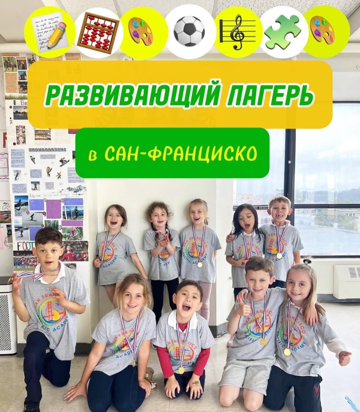 Летний лагерь для детей от 5 до 11 лет – ведём запись на август!

Весёлые развивающие активности, занятия творчеством и математикой, русским и английским, долгие прогулки на свежем воздухе. Летняя про...